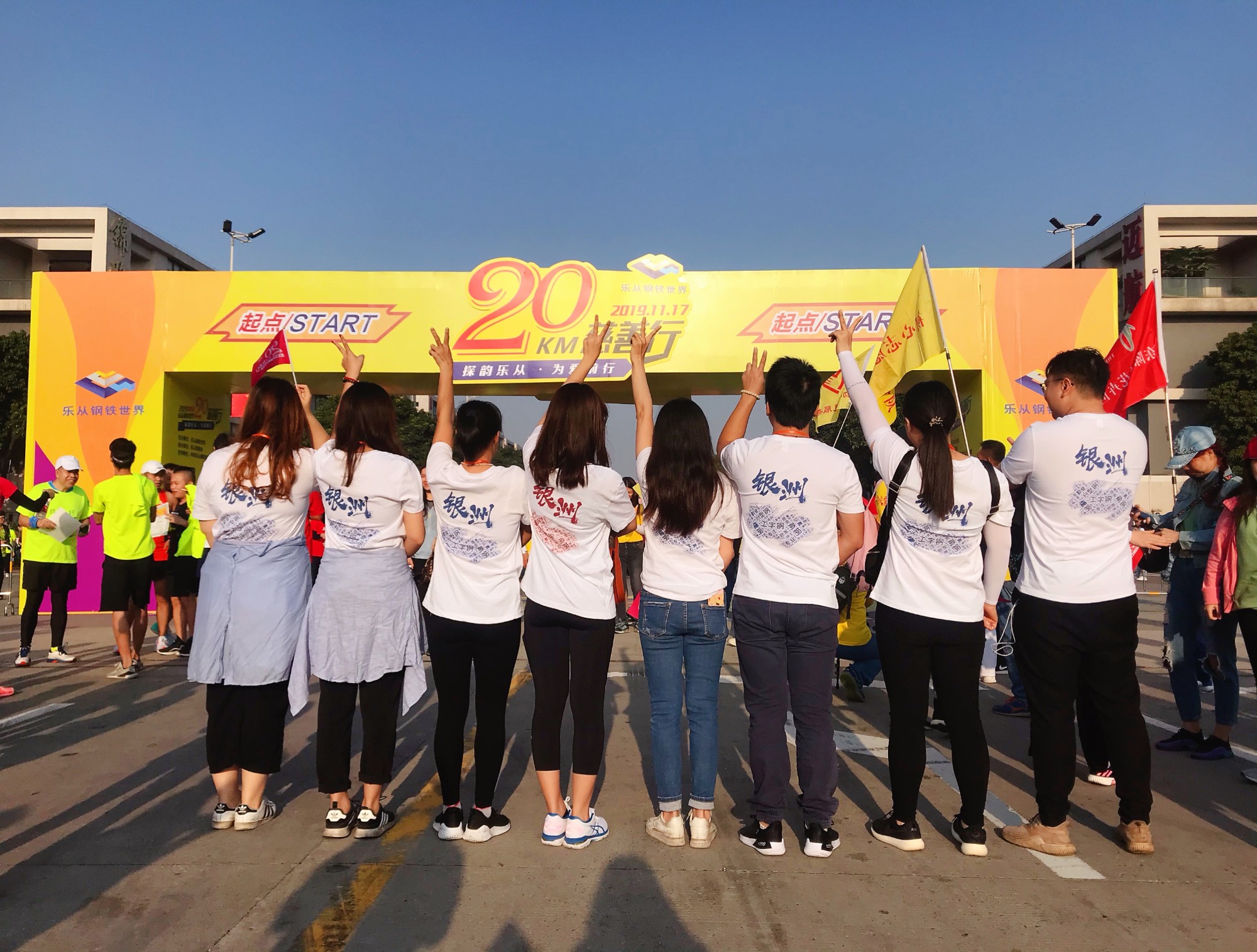 【銀洲】20公里徒步，為愛(ài)前行！