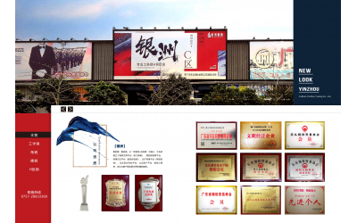 【銀洲】最新宣傳冊(cè)